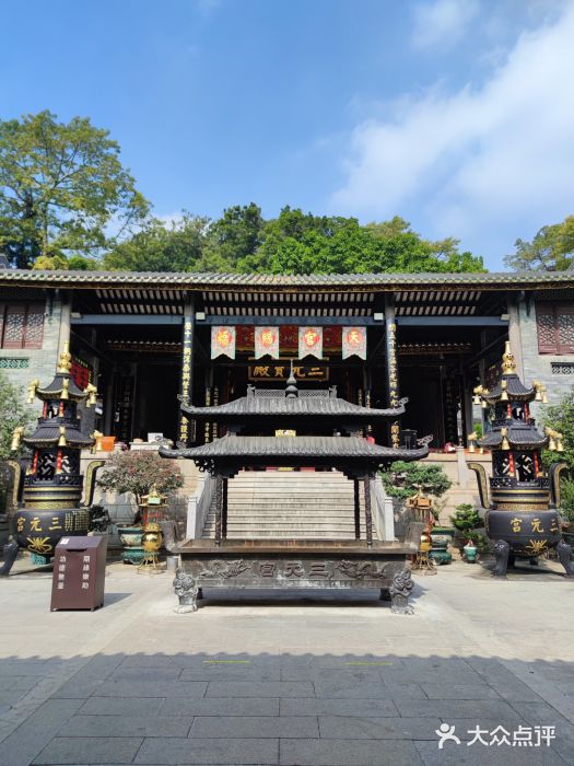 广州三元宫图片