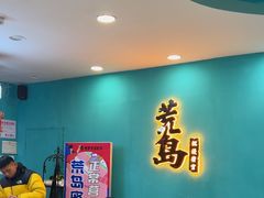 -荒岛实景沉浸密室(江汉路1店)