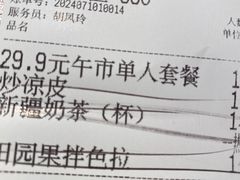 -耶里夏丽·丝路新疆菜·清真食品(徐汇南丹东路臻选店)