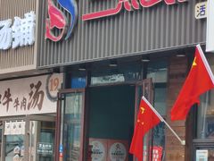 -三煮纸包鱼(青岛总店)