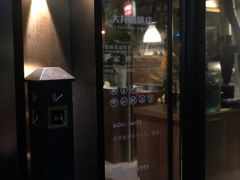 门面-大井咖啡店(大井巷店)