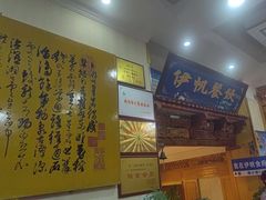 -伊帆食府·青海地方特色美食