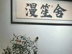 -漫笙舍Manse·咖啡·民宿