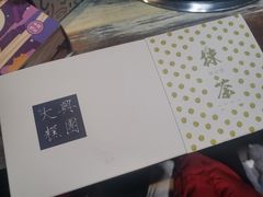 -阮大兴糕团(滨江宝龙店)