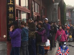 门面-秋栗香(地安门店)