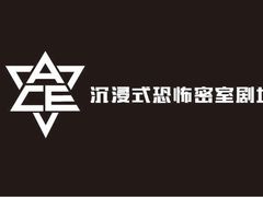 -瞳灵人·沉浸式密室剧场(杭州旗舰店)