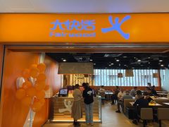 -大快活(丽丰店)
