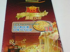 thumb&nbsp;(2)-尊宝比萨(广州塔店)