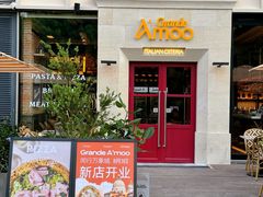 -Grande A'moo(上海万象城店)