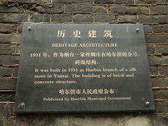 -张包铺(道外店)