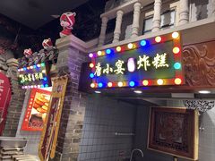 -唐山宴百姓府邸院落中餐