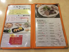 菜单-盛记粥面(佐敦店)