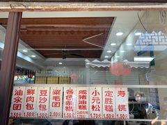 -荣阳楼(山塘街店)