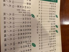 菜单-鸟串烧Yakitori
