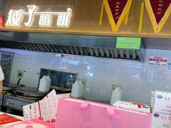 -矮子馅饼(大成路店)