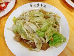 -荣生萝卜汤饭店