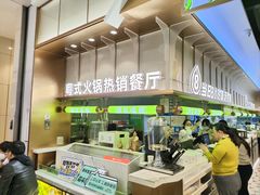 -洪氏嗨捞·广东猪肚鸡·椰子鸡火锅(西咸万象城店)