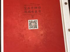 -老牌坊鲁菜名店(宽厚里店)