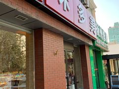 门面-味多美蛋糕(潘家园店)