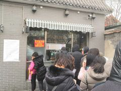 门面-京天红酒家(虎坊路店)