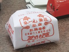 -张一元(总店)