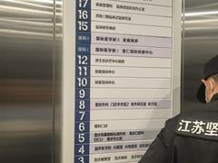 -无锡市第二人民医院(南院)