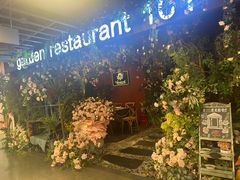 -第101座花园餐厅(湖滨88店)