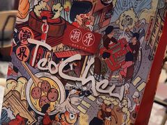 -潮界(虹桥新天地店)