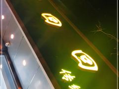 -老回回烩面馆(左家庄店)