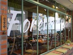 -岛风·台食小馆 ISLAND BISTRO(烟台山店)