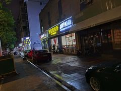 -张姐烤肉(山北路店)