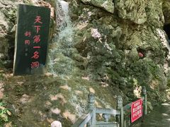 -华阳洞风景区