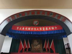 -延安杨家岭革命旧址