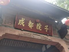-五岳宫·私房菜