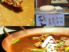 -京韵胡同·酱香羊蝎子火锅涮肉(长寿路店)