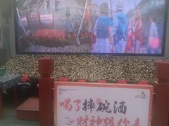 -摔碗酒(永兴坊店)