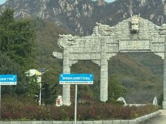 -丹东市五龙山风景区