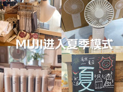 -MUJI无印良品(顺城店)
