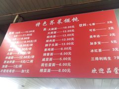 -潘国仙耳光馄饨(黄家阙路店)