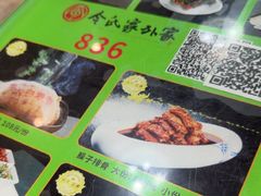 -令氏家外家周秦食府(高新店)