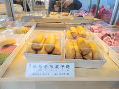 -祥禾饽饽铺·中式糕点(北京来福士店)