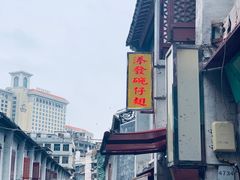 -添發碗仔翅美食