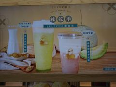 -LELECHA乐乐茶(上海五角场万达广场店)