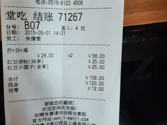 android_upload_pic-满记甜品(正方京城店)