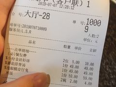 账单-尘香•传统川菜(创汇首座店)