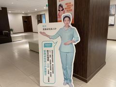 -爱康卓悦体检中心(河西新地中心分院)