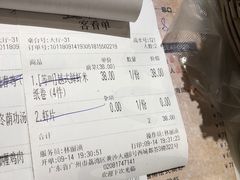 账单-今之味南亚厨房·探店指南(领展购物广场店)