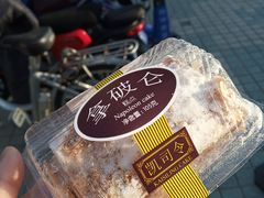 -凯司令(锦江乐园店)