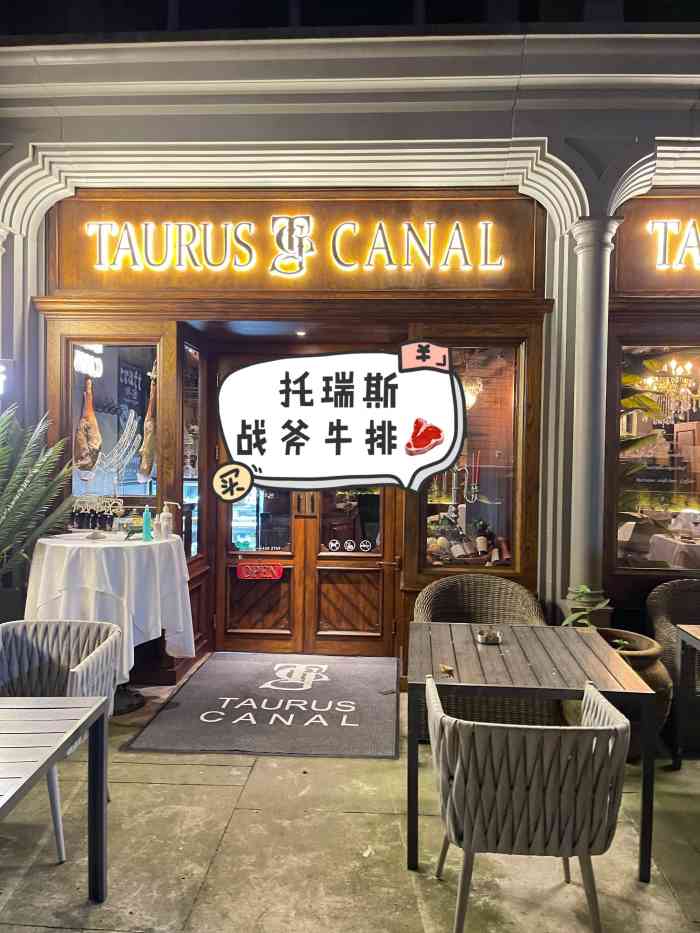 taurus canal托瑞斯-"地铁出来左转就到,交通方便的.餐前面包.