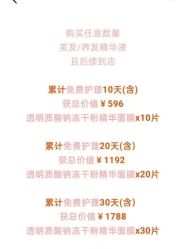 点击看大图 -诗碧曼养发